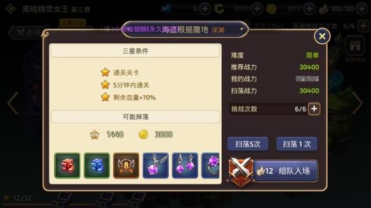 龙之谷手游停服6月1日停运补偿活动说明
