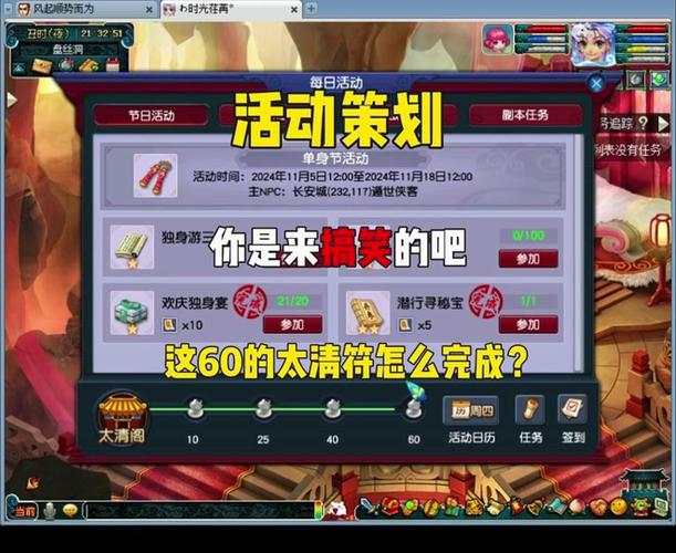 梦幻西游手游双11活动怎么做详解