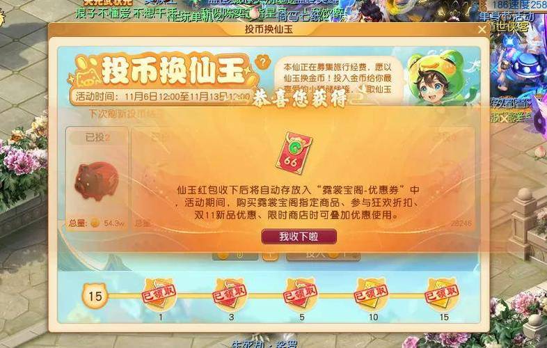 梦幻西游双11有双倍积分吗