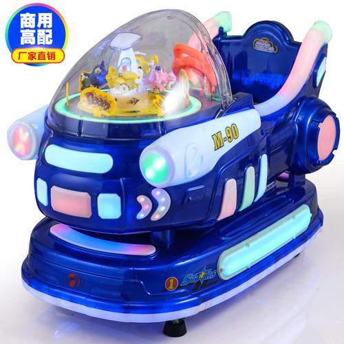 那种小孩子玩的,投一个硬币,就会前后晃动并有音乐放出的机器叫什么?通...
