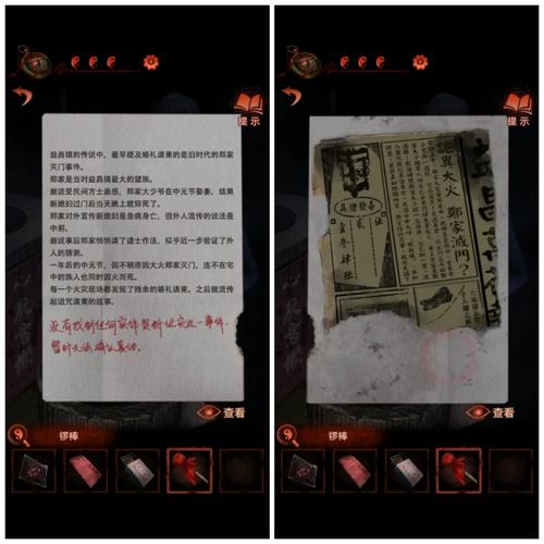 纸嫁衣4红丝缠第二章速通攻略
