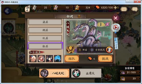 《阴阳师》魂十平民刷法详解