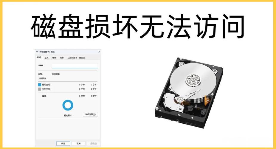 更新游戏时,出现磁盘损坏,怎么解决