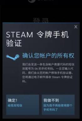 steam令牌输入不了字母