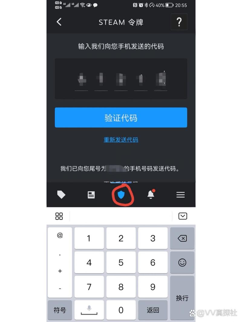 steam手机令牌输入不了字母