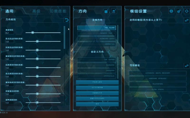 《方舟生存进化》配置解析