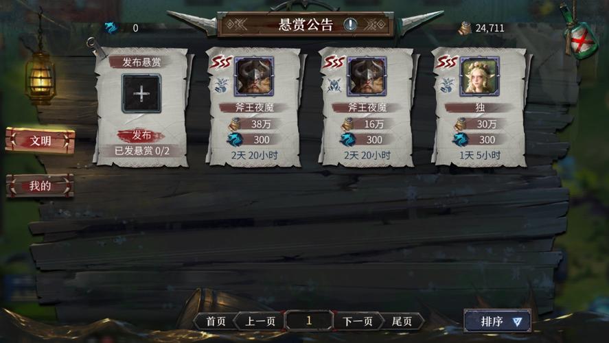 创世纪元手游攻略