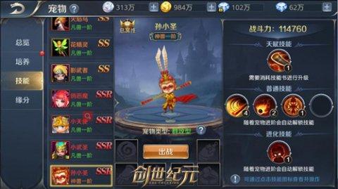 创世纪元手游什么职业最强