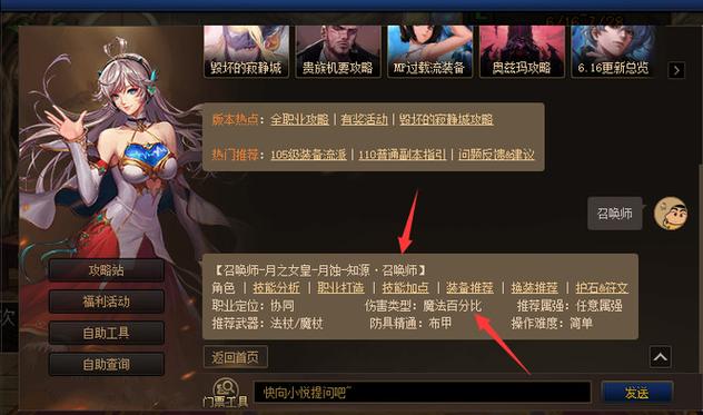 地下城与勇士(DNF)召唤师怎么提高技巧?