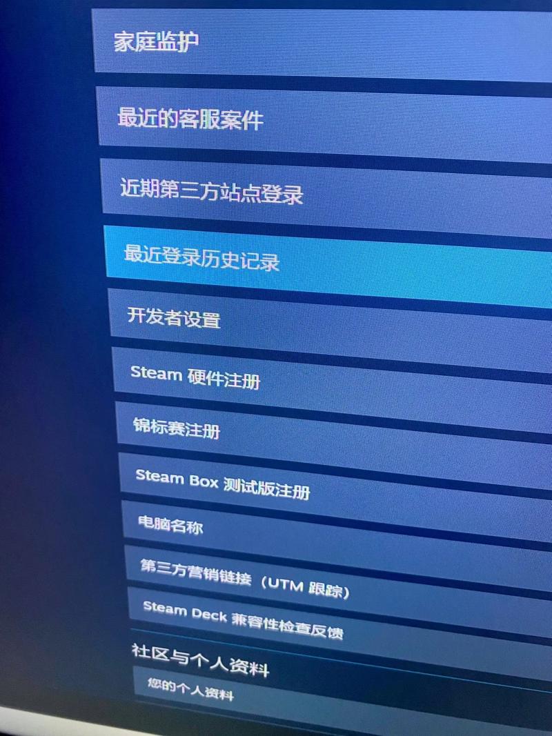 steam登录记录怎么查?