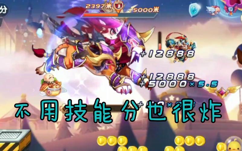 天天酷跑驯鹿和流星狮爷哪个技能更强?