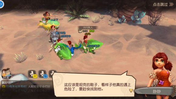 天天酷跑流星狮爷和冰锋狼王属性技能比拼[图]-手游攻略-游戏鸟手游网...