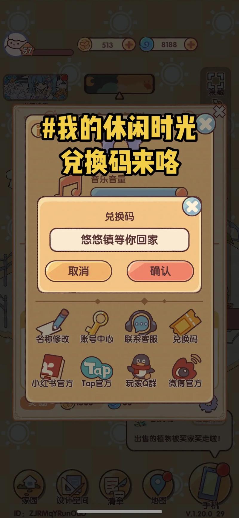 为什么我的兑换码用不了啊!