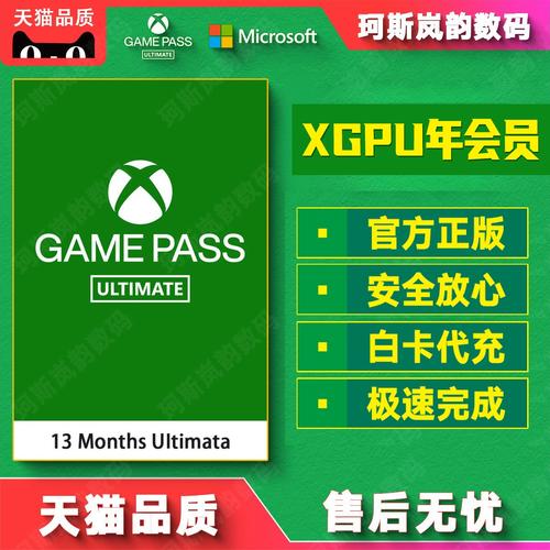 xgp兑换码激活不了解决方法