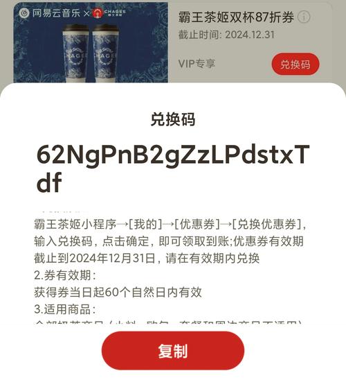 兑换码为啥无效啊