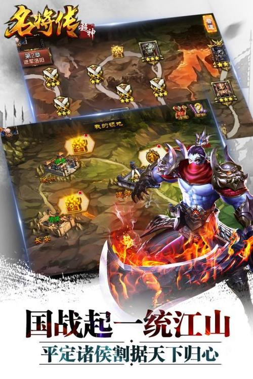 超神名将传攻略_超神名将传玩法_超神名将传