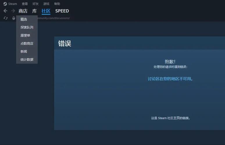 steam安装出错?