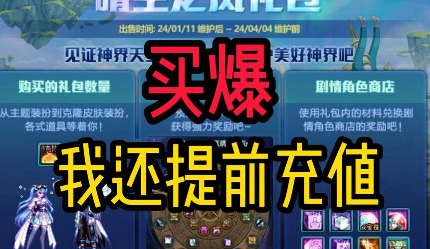 dnf2021年春节礼包什么时候上架