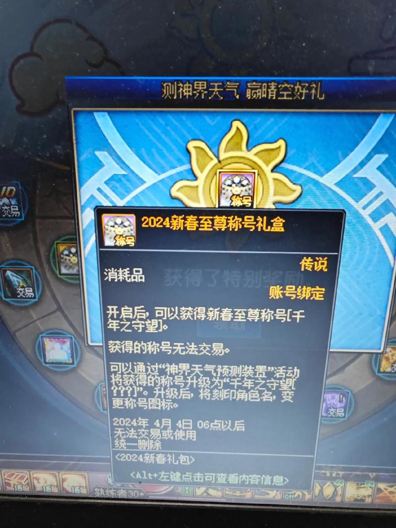 dnf2021年春节礼包什么时候出