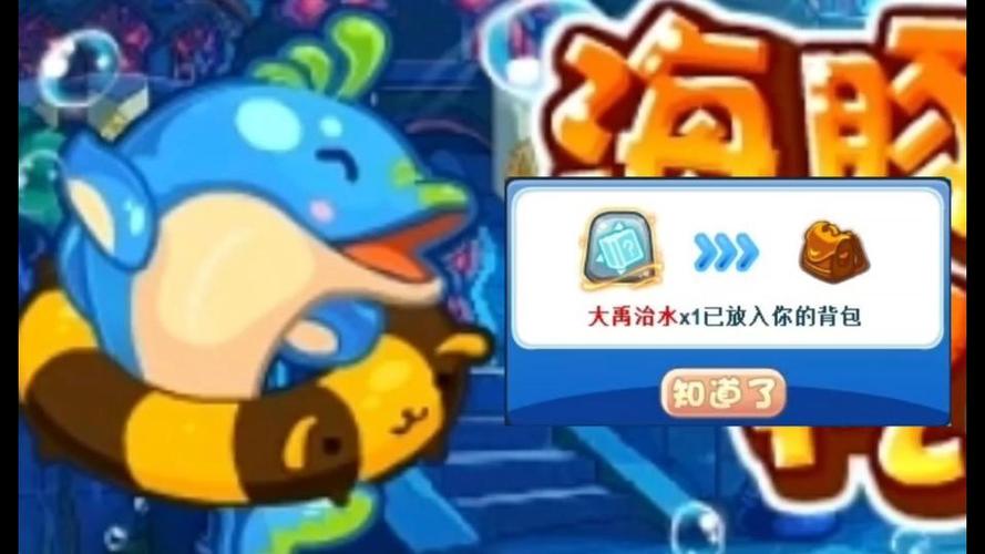 4399洛克王国的大禹冶水的技能在哪里可以拿到