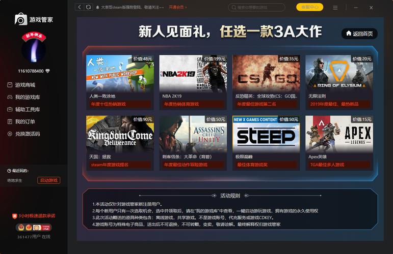 steam游戏管家和steam一样吗