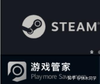 游戏管家和steam有什么区别