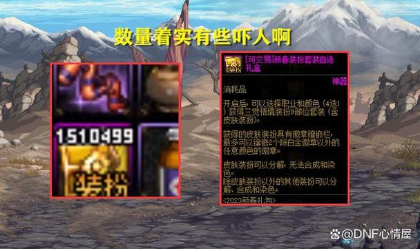 dnf装备后面漏代码