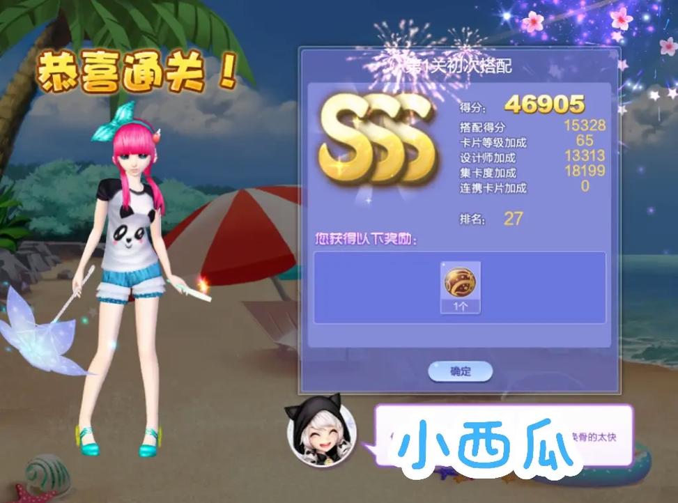 QQ炫舞时尚旅行闺蜜情深摄影师梦想sss怎么获得