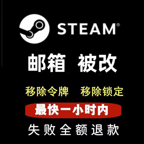 steam密码忘了怎么找回