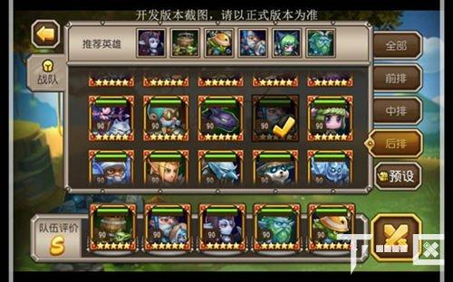 刀塔传奇远征队阵容搭配?