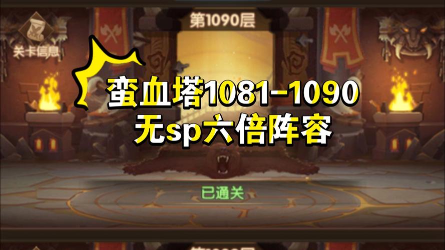 刀塔传奇最佳远征队伍阵容推荐