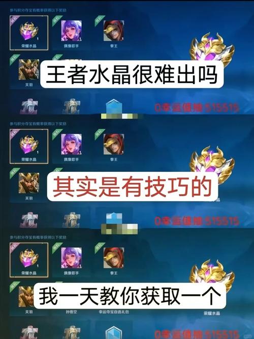 王者荣耀水晶概率什么时候重置