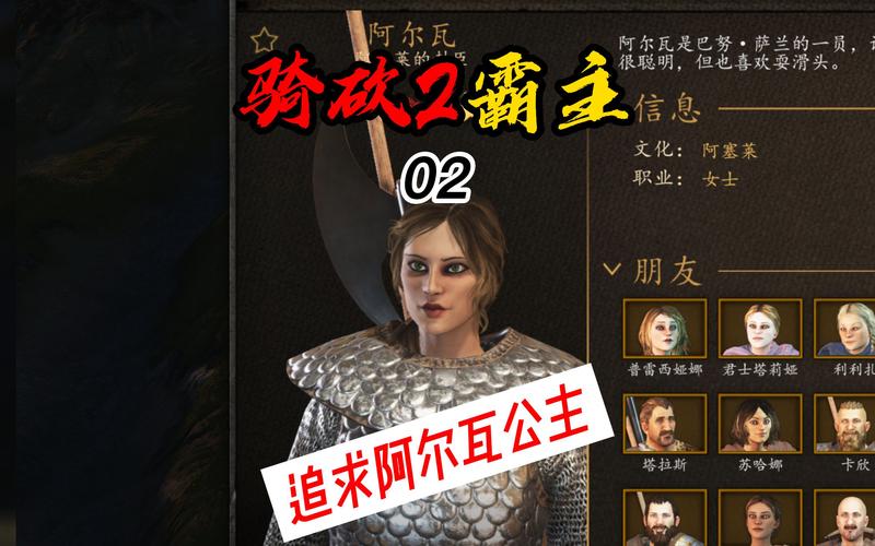 骑马与砍杀2怎么碰瓷领主