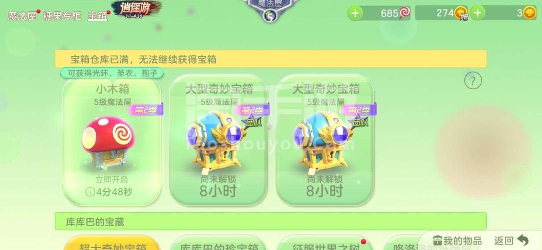 球球大作战龙蛋怎么来
