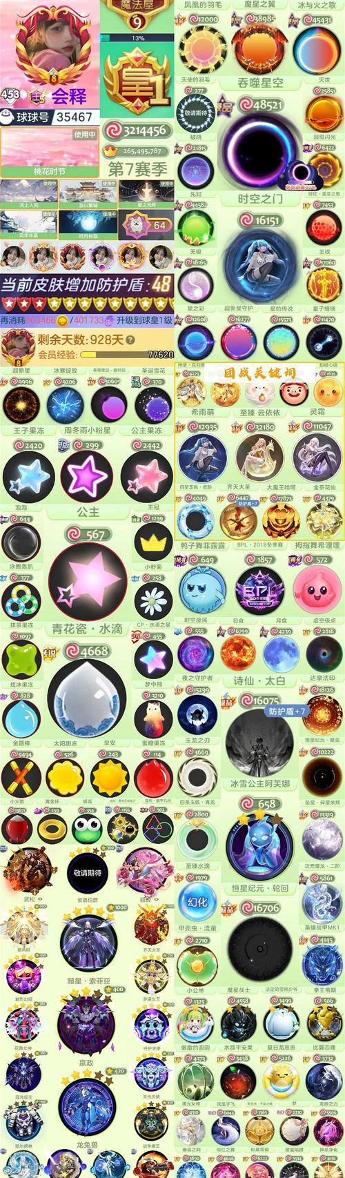 球球大作战龙蛋获得方法介绍