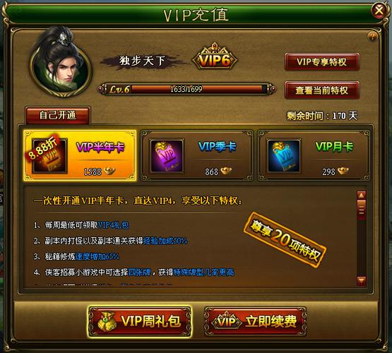 联众的升级(又名拖拉机)游戏是什么规则?