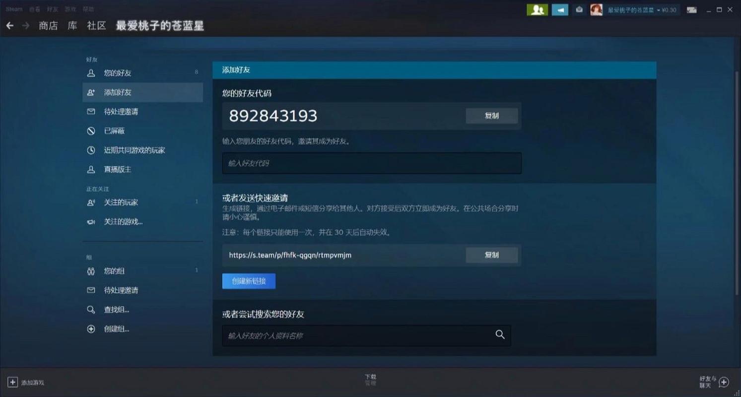 怎么在steam上添加好友?