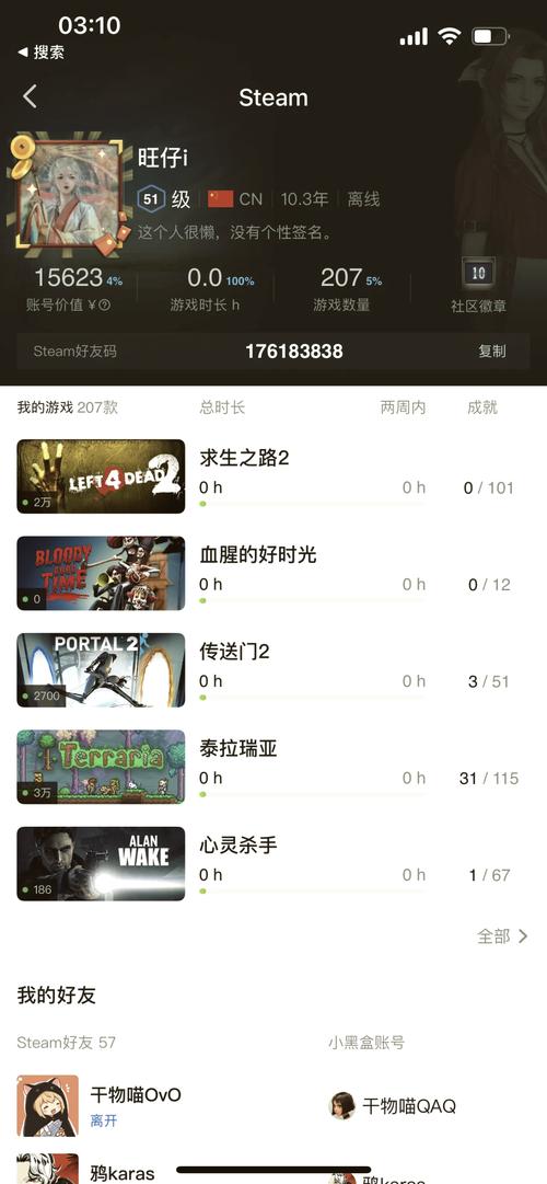 如何在steam上添加好友?