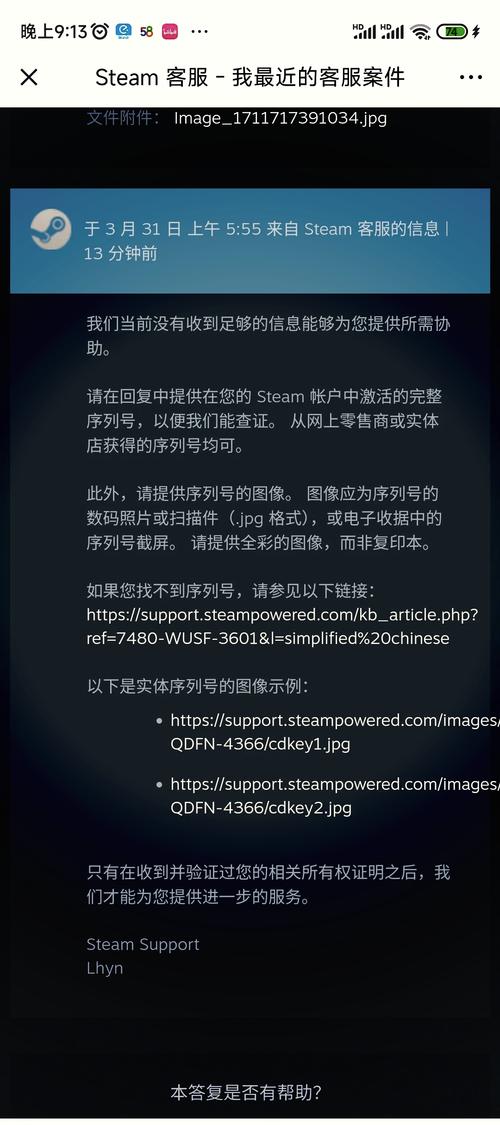 怎么找回steam账号的密码?