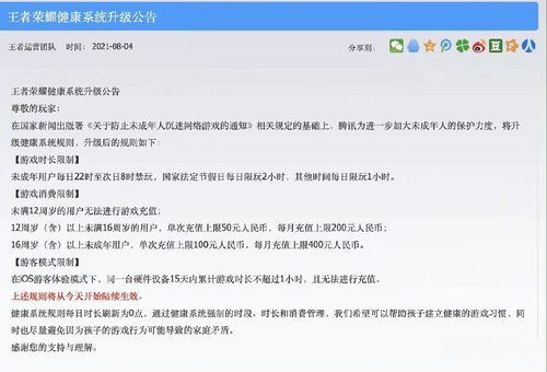 健康机制更新公告，健康系统升级公告？