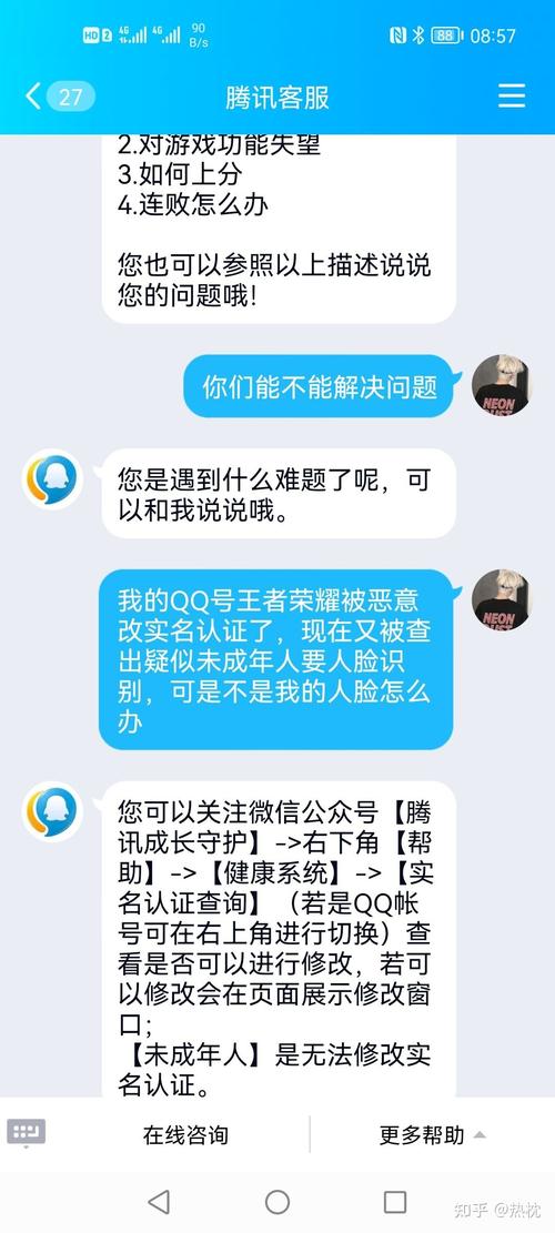王者荣耀突然出现一个健康系统