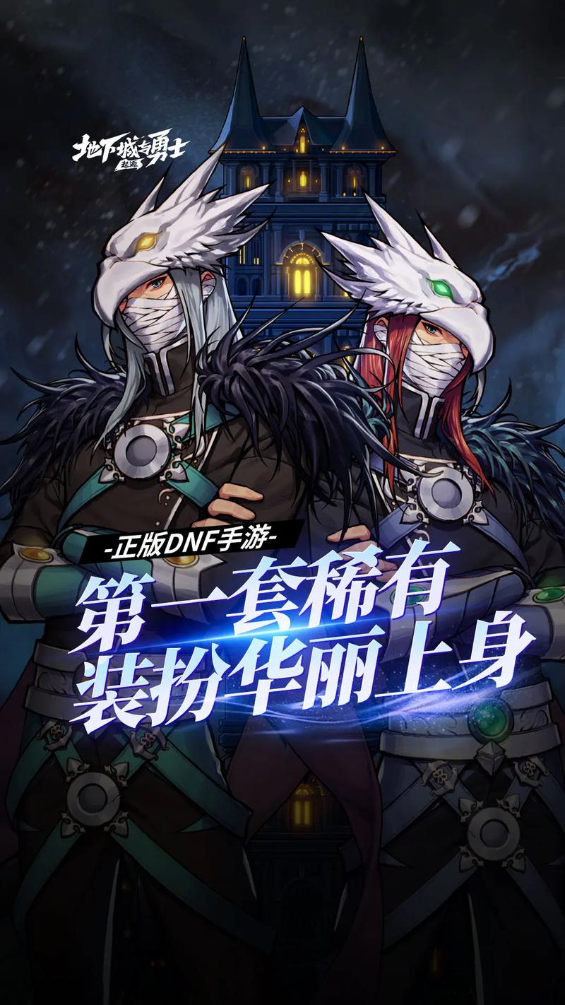 地下城与勇士小说完结的有哪些