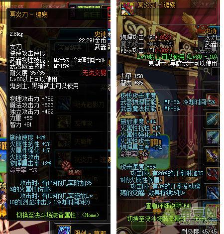 dnf黑曜神为什么不能用天魔斩