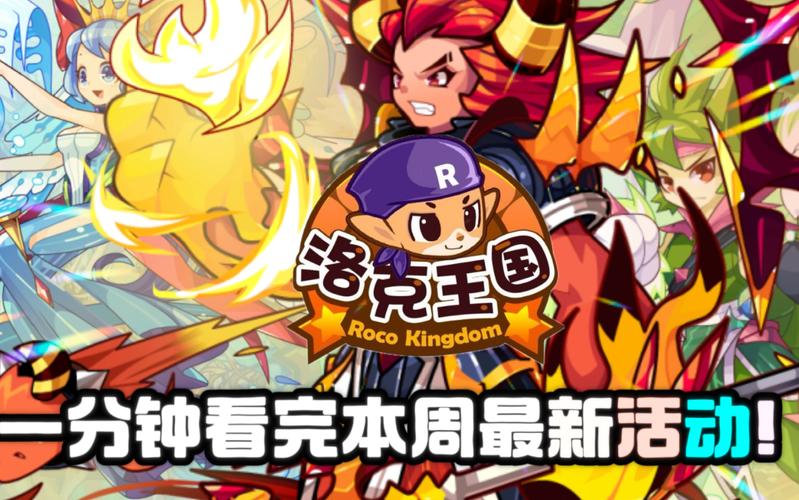 《洛克王国》里奥性格是什么?
