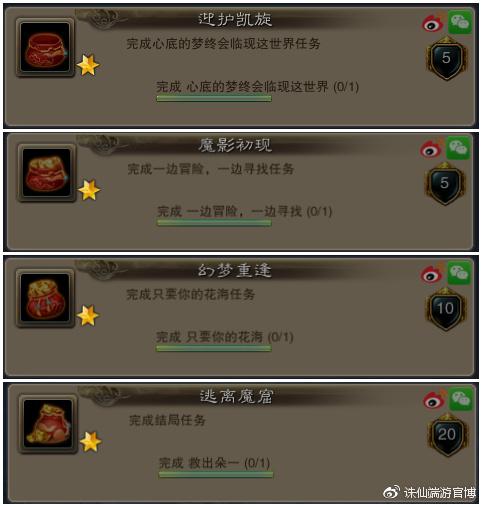 梦幻西游三界杀玩法成就怎么完成