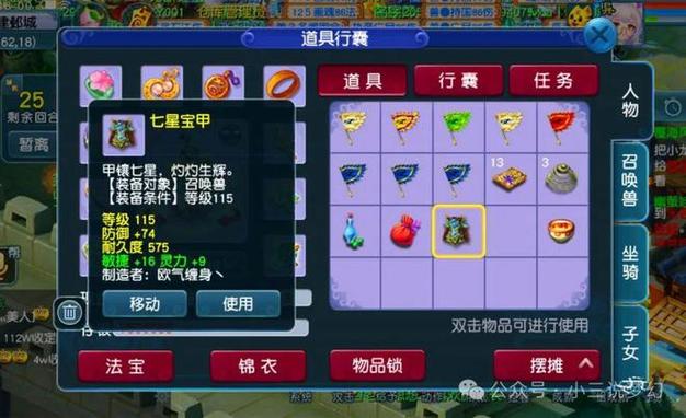 梦幻西游三维版囤货赚钱攻略