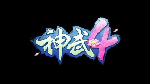 《神武》手游彩色字体怎么打