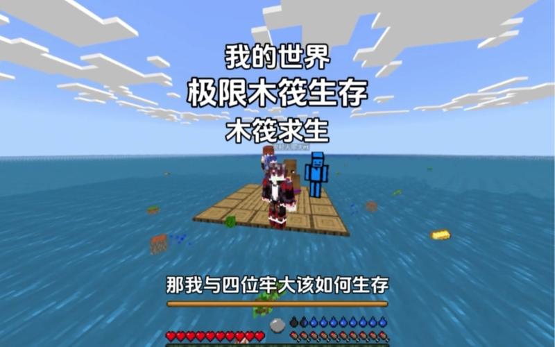 我的世界怎么和好友一起玩
