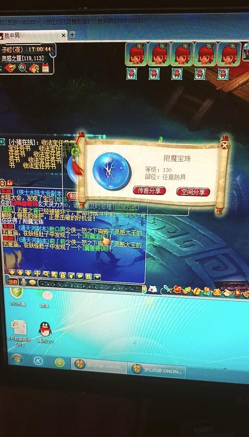 梦幻西游机箱定制攻略图，梦幻西游主机