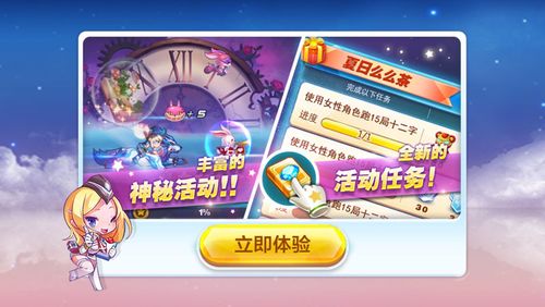 天天酷跑酷夏清凉节太阳兑换在哪